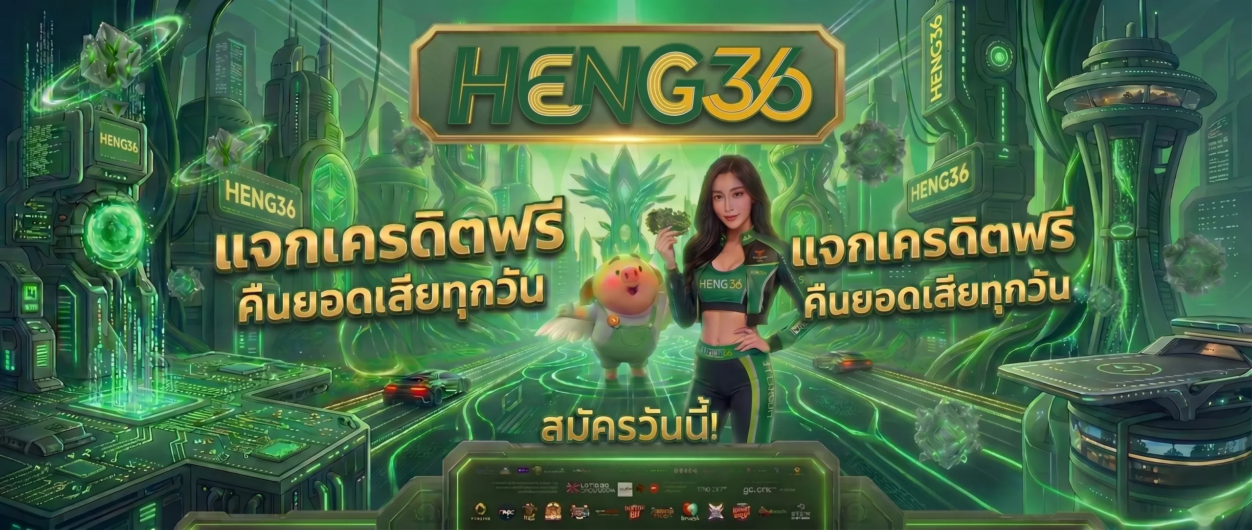 HENG36 เว็บตรงทางเข้าหลัก 2026 ระบบเสถียร มั่นคง ปลอดภัยอันดับ 1 ในไทย