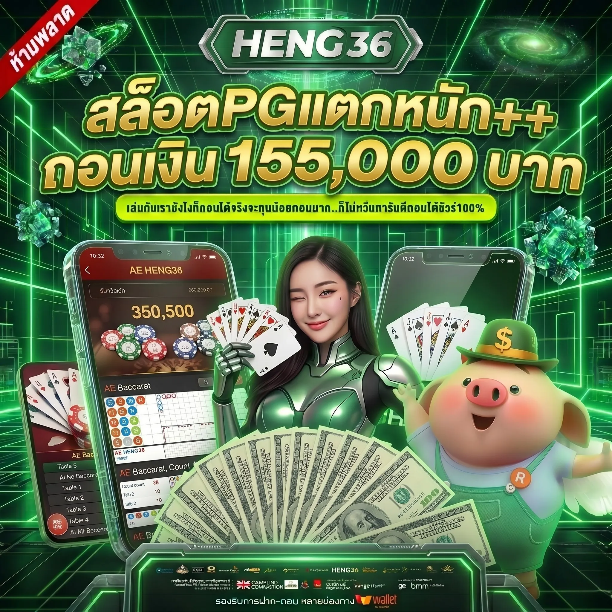 HENG36 เว็บตรงทางเข้าหลัก 2026