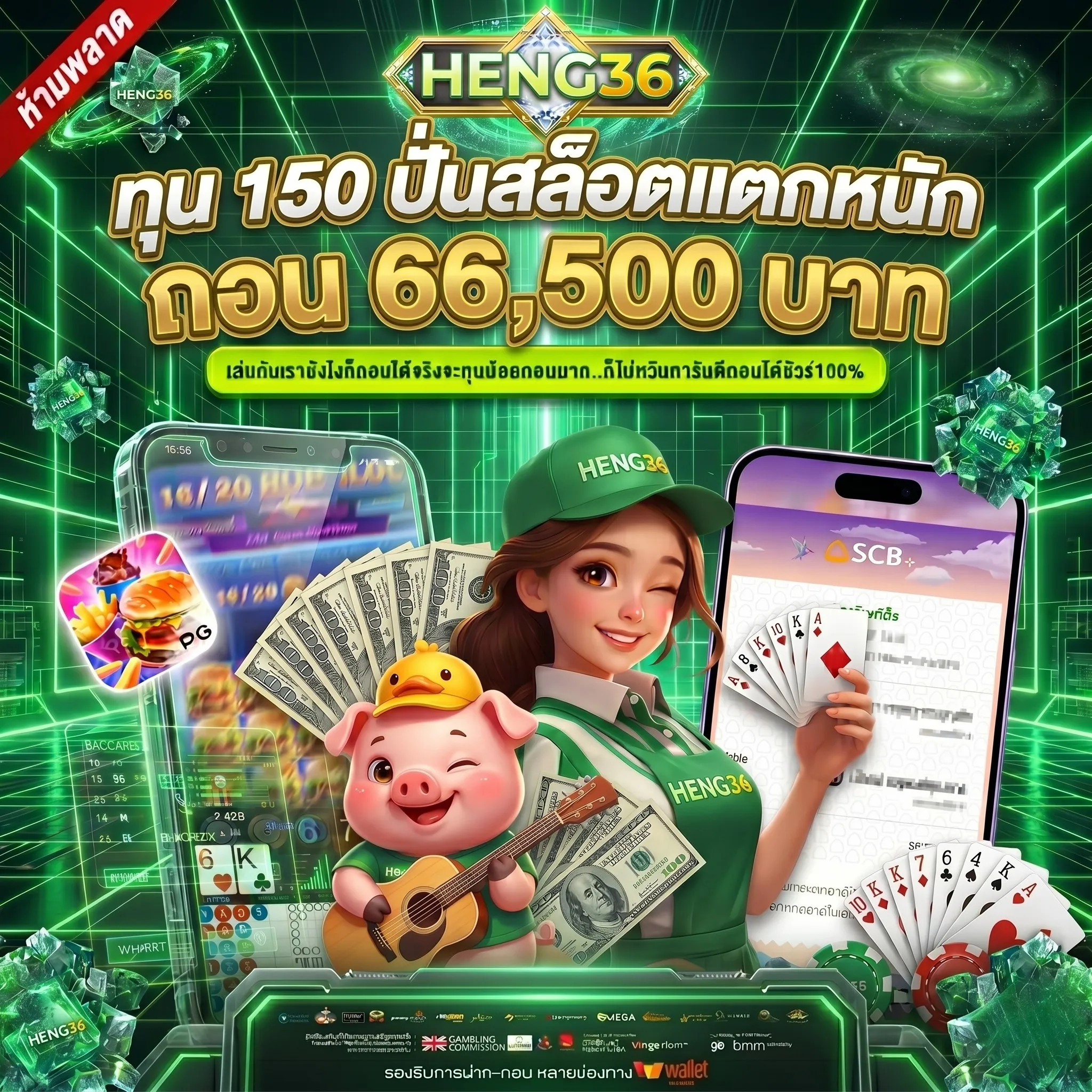 HENG36 เว็บตรงทางเข้าหลัก 2026